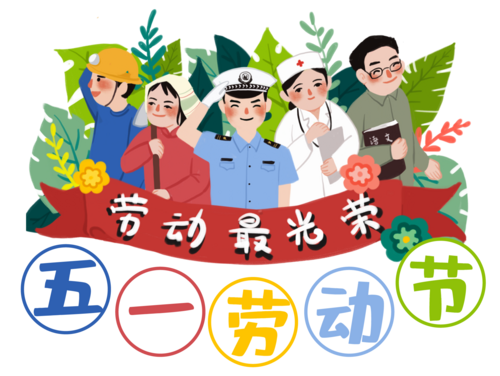 馭光而行，五一致敬最美的魯東人!