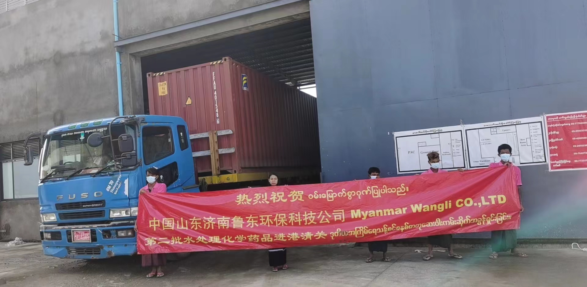 中外友好合作 年中喜訊